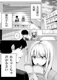 y Senpai's Voice Is Too Soft So I Tried Wearing A Hearing Aid, It Unexpectedly Made Me Went To Heaven y Senpai's Voice Is Too Soft So I Tried Wearing A Hearing Aid, It Unexpectedly Made Me Went To Heaven