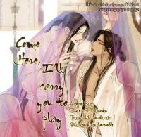Come here, I’ll carry you to play Come here, I’ll carry you to play