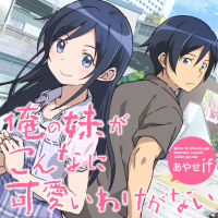 Ore no Imouto ga Konna ni Kawaii Wake ga Nai - Ayase IF Ore no Imouto ga Konna ni Kawaii Wake ga Nai - Ayase IF
