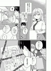 I decided to become a pervert for the person I like