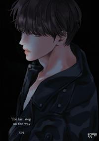 The Last Step On The Way