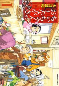 Chii-chan no Oshinagaki Hanjouki