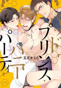 Bad Prince Honey Party Bad Prince Honey Party