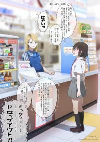 The Convenience Store Lady that I've Loved Since Middle School The Convenience Store Lady that I've Loved Since Middle School
