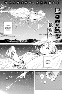 Passing Time With the Stars