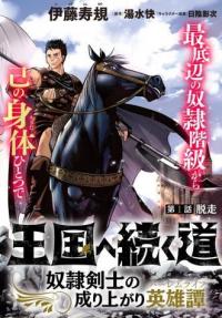 Road To Kingdom Road To Kingdom