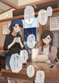 Sawada-san, the Girl Who Works at the Soba Shop Next Door, and the OL Who Pops By Once a Week Sawada-san, the Girl Who Works at the Soba Shop Next Door, and the OL Who Pops By Once a Week