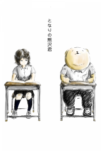 Tonari no Kumazawa-kun