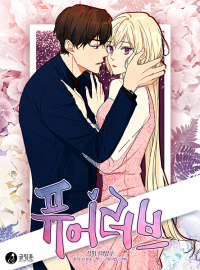 Pure Love (Amor puro)