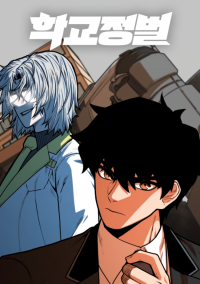 Mabaram The School Conqueror Mabaram The School Conqueror