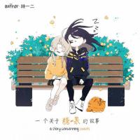 A story concerning sweets