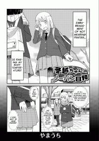 Fuyukoshi-chan no No Pan Biyori Fuyukoshi-chan no No Pan Biyori