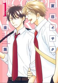 Natsume Isaku Zenshuu Natsume Isaku Zenshuu