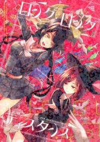 Danganronpa V3 - Long Long Distance