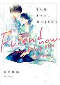 Sono Toki Made wa Kimi no Tomodachi