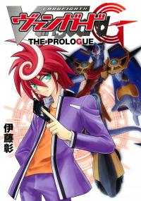 Cardfight!! Vanguard G: THE PROLOGUE Cardfight!! Vanguard G: THE PROLOGUE