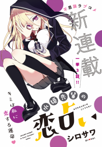 Read Mizuki-senpai is Love Fortune-teller