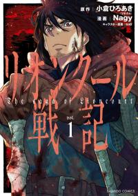 Lion Coeur Senki Lion Coeur Senki