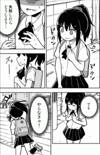 A story about a girl who pretended to have a frank personality to get close to her crush