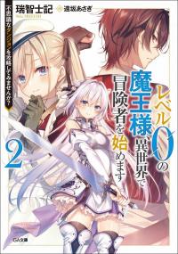 Level 0 Evil King Become the Adventurer In the New World