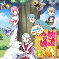 The Small Village of the Young Lady Without Blessing