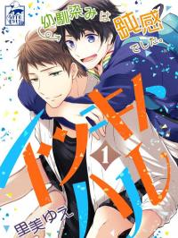 Itsuki and Haru Itsuki and Haru
