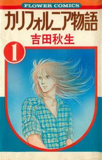 California Monogatari
