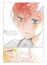 Hypnosis Mic - Hoshi ni Naru Made