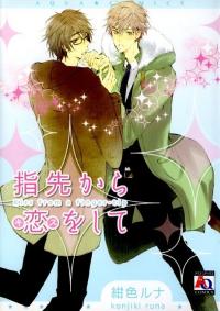 Yubisaki Kara Koi o Shite Yubisaki Kara Koi o Shite
