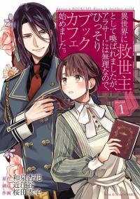 The Savior's Book Café in Another World The Savior's Book Café in Another World
