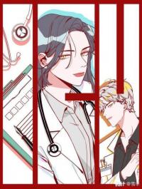 Thank You, Doctor Thank You, Doctor