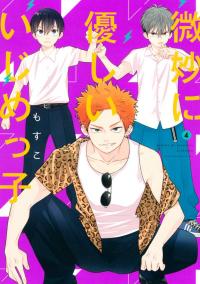 Read Bimyou ni Yasashii Ijimekko
