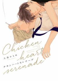 Chicken Heart Serenade Chicken Heart Serenade