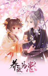 Raising The Enemy Only Brings Trouble