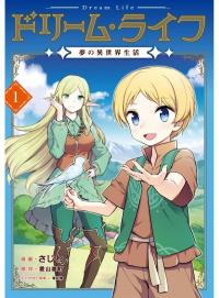 Dream Life -Life in a Different World of Dreams-