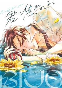Natsume-senpai ni Semarareru Hibi. Natsume-senpai ni Semarareru Hibi.