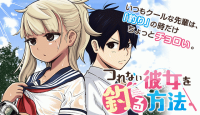Tsurenai Kanojo wo Tsuru Houhou Tsurenai Kanojo wo Tsuru Houhou