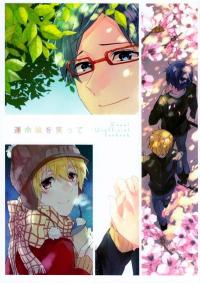 Free! - Smile at Fatalism