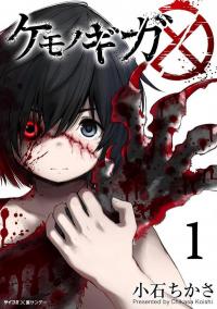 Kemono Giga Kemono Giga