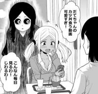 There's a Ghost Behind the Gyaru