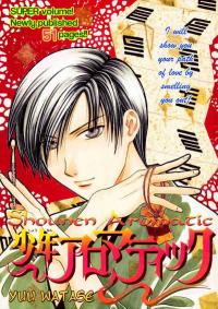 Shounen Aromantic Shounen Aromantic