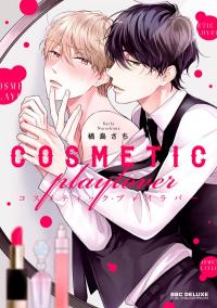 Cosmetic Playlover Cosmetic Playlover