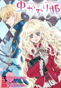 Princess Bibliophile Princess Bibliophile