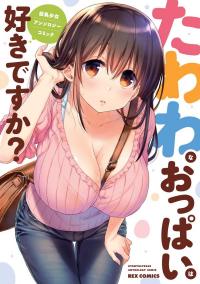 Tawawa Na Oppai Ha Suki Desuka Tawawa Na Oppai Ha Suki Desuka