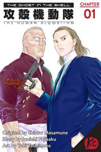 The Ghost in the Shell: The Human Algorithm