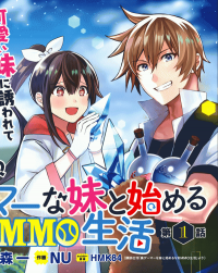 Hai Gamer na Imouto to Hajimeru VRMMO Seikatsu Hai Gamer na Imouto to Hajimeru VRMMO Seikatsu