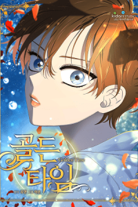 Golden Time (Ryu Hyang) Golden Time (Ryu Hyang)