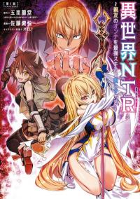 Isekai NTR Isekai NTR