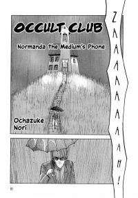 Occult Club - Normanda the Medium's Phone Occult Club - Normanda the Medium's Phone