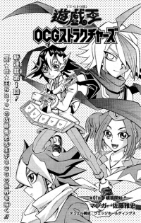 Yu-Gi-Oh! OCG Structures